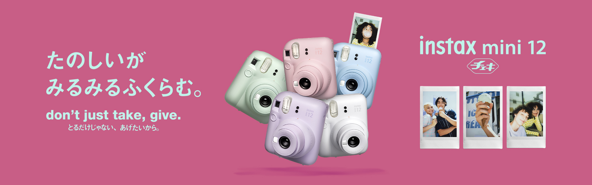 instax mini 12™