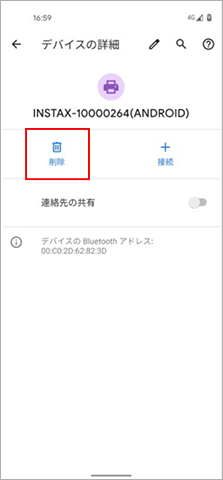 「削除」をタップする。