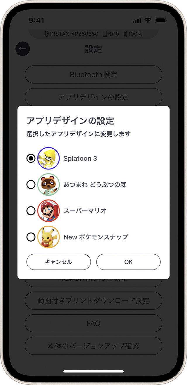選んだキャラクターのトップデザインに応じて、そのキャラクターのステッカーが楽しめます。