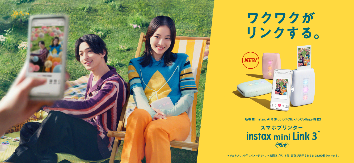 instax™ “チェキ”「ワクワクがリンクする。」