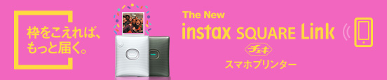 instax SQUARE link™